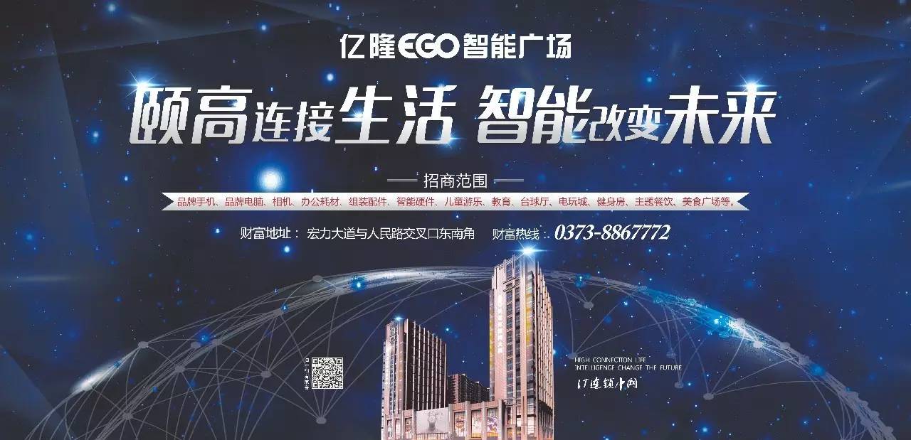 亿隆ego智能广场装修招标启示