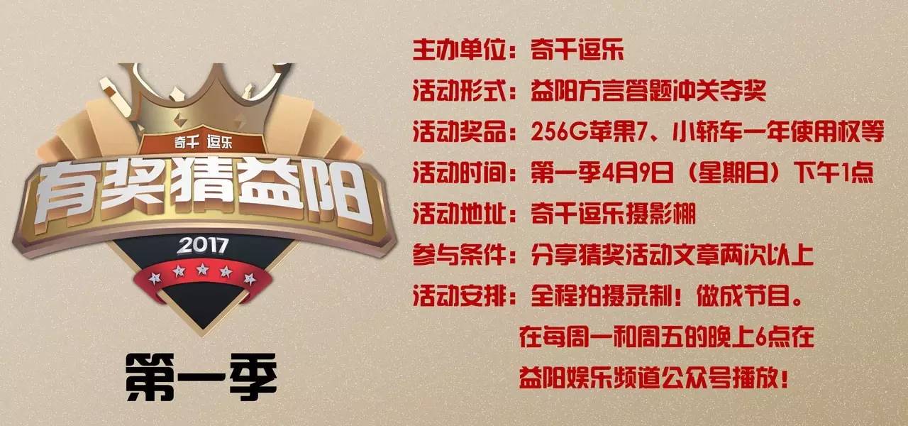 健康 正文  益阳娱乐频道/奇千逗乐, 为感谢益阳人民对奇千逗乐的大力