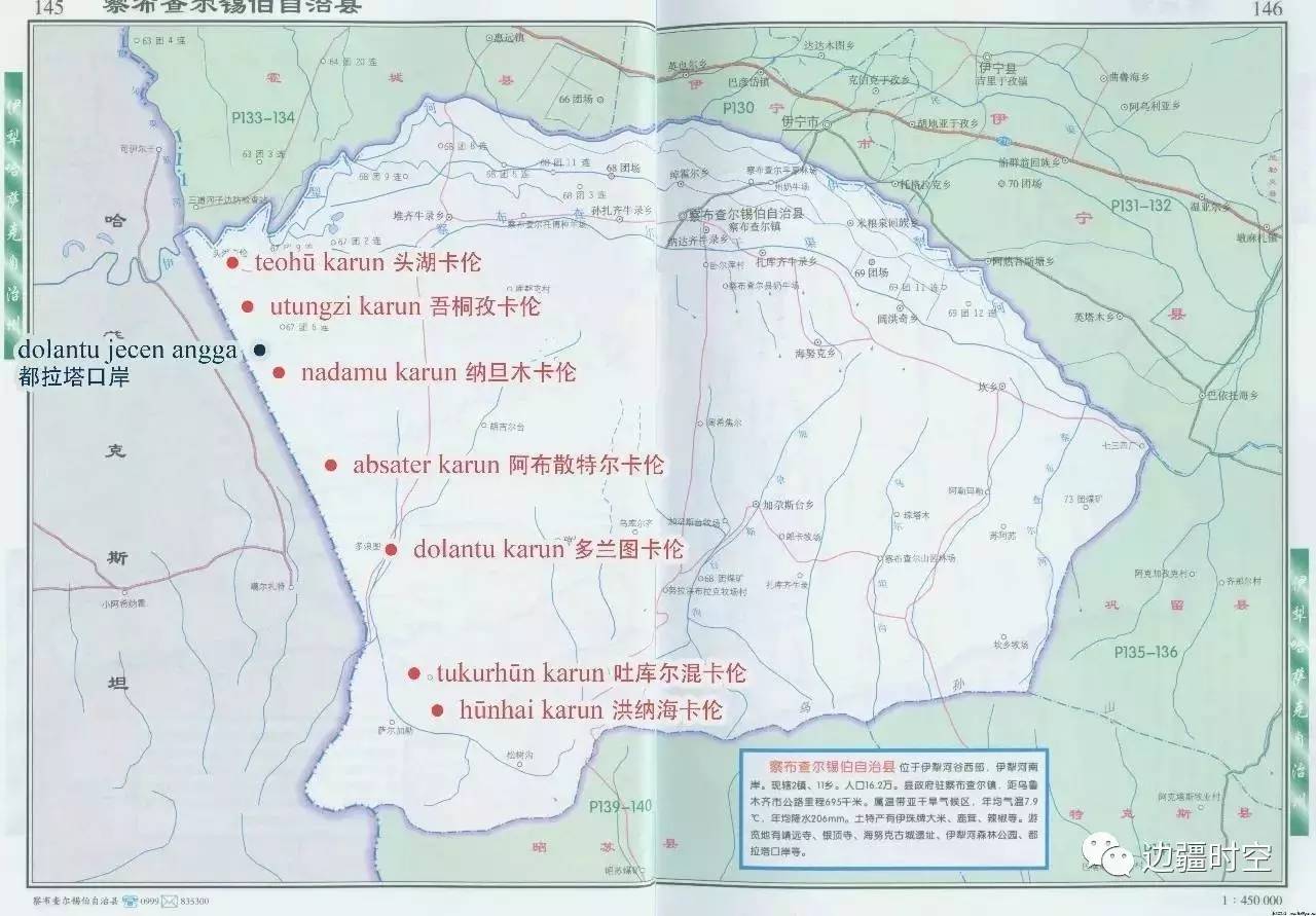 察布查尔县人口_网站首页 察布查尔县人民政府网