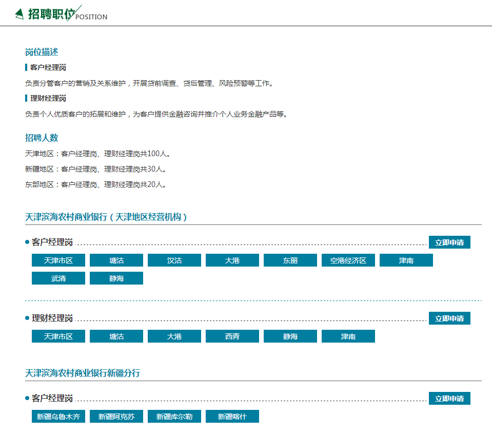 大唐电信招聘_大唐电信预计2019年亏损9.5亿 多家公司公布业绩 更新中(5)