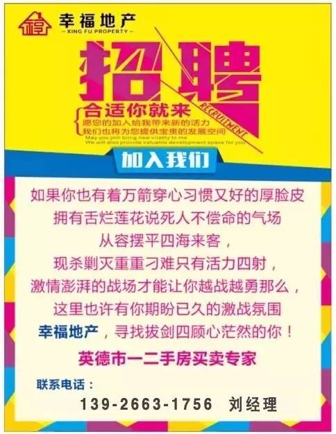 英德招聘_求职软件哪个靠谱 求职软件哪个好 求职软件排行榜