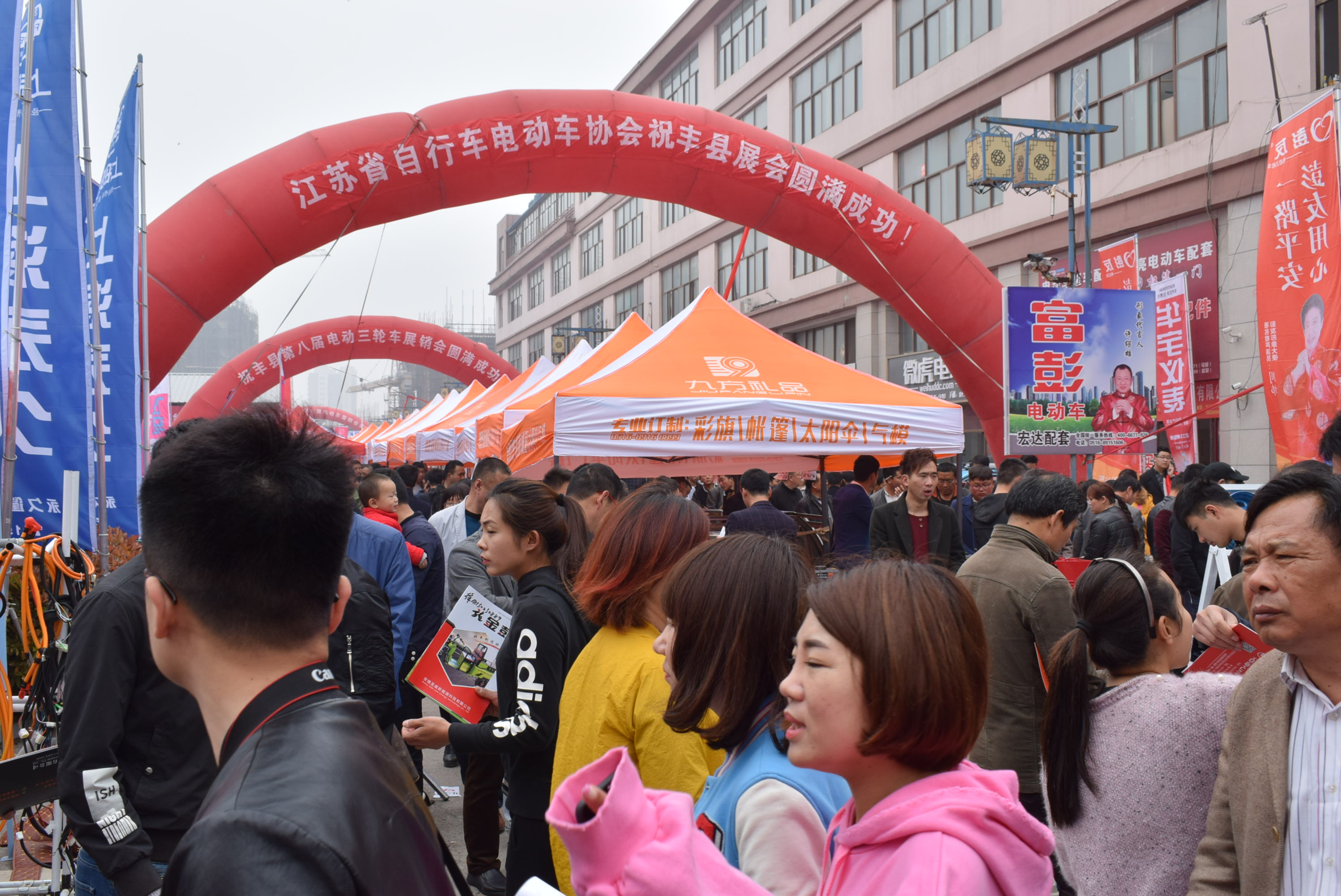 丰县第八届电动三轮车及零部件展销会盛大开幕