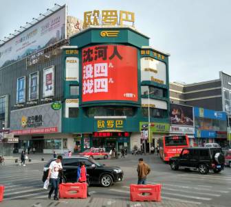 最近全沈阳满大街都在找四儿!那么问题来了,谁是四儿?