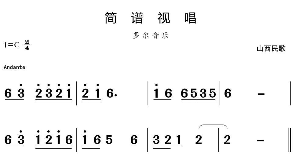 没有4和7的简谱_我和我的祖国简谱(3)