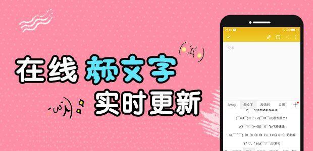 高萌来袭讯飞输入法新增emoji联想和在线颜文字