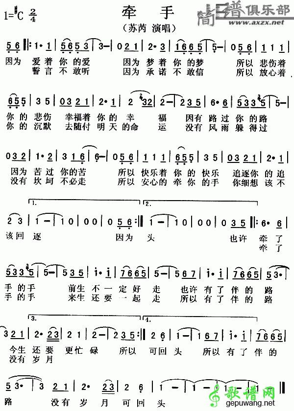 孝琳再见简谱_再见简谱邓紫棋(2)