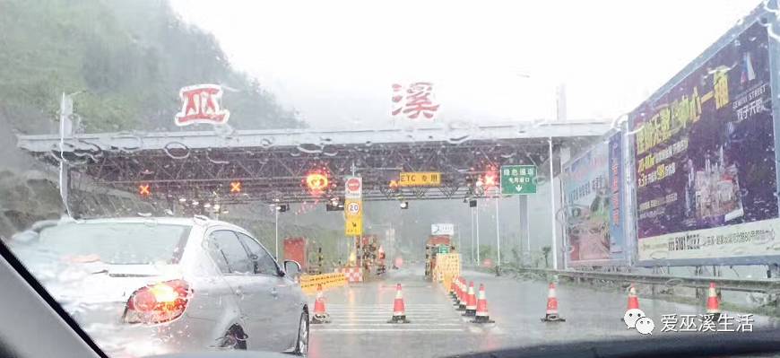 别问我今天巫溪的雨有好大,高速封路.但更大的雨下