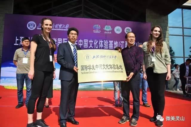 上海对外经贸大学在灵山设立中国文化体验基地