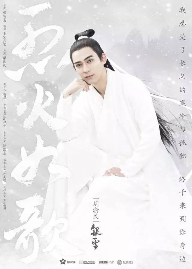 张彬彬《三生三世十里桃花》的离境,饰演幽蓝孤傲的大师兄战枫,又是