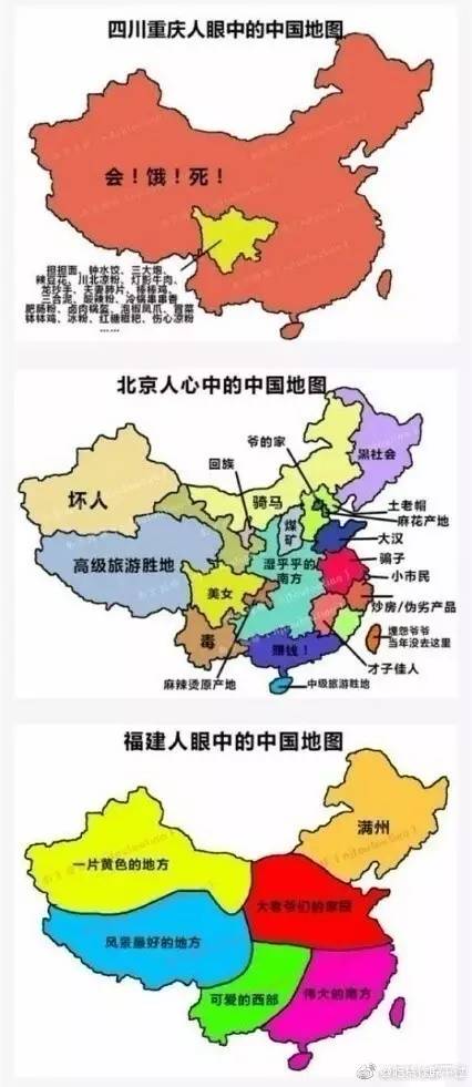 2017最新版各个省眼中的中国地图图片