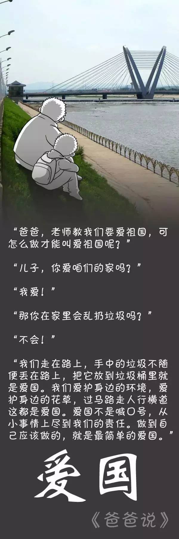 这幅父子漫画，刷爆了朋友圈！