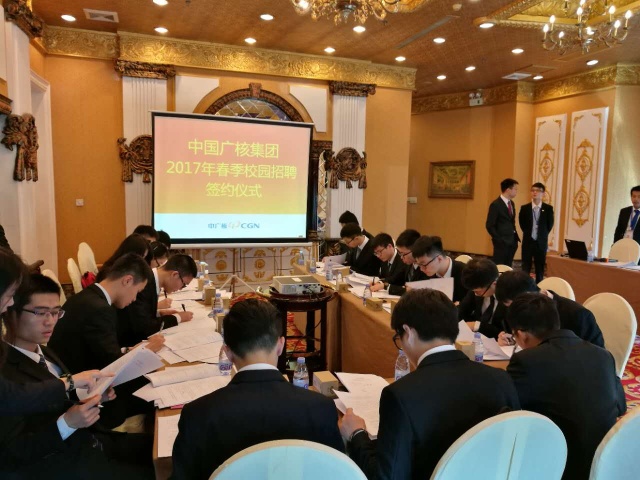 中广核校园招聘_中广核2020校园招聘