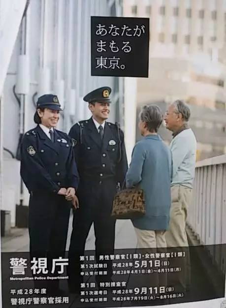 日本警察招募文案,也值月薪3万!