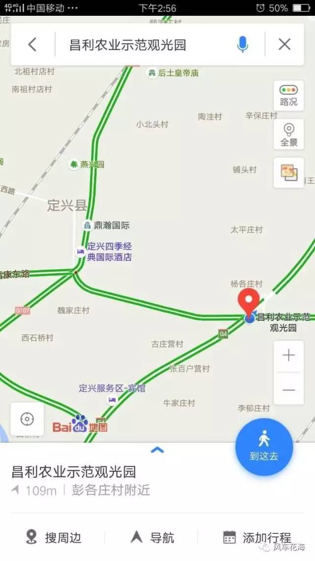 定兴【昌利观光园】七彩风车 侏罗纪恐龙主题公园震撼来袭!