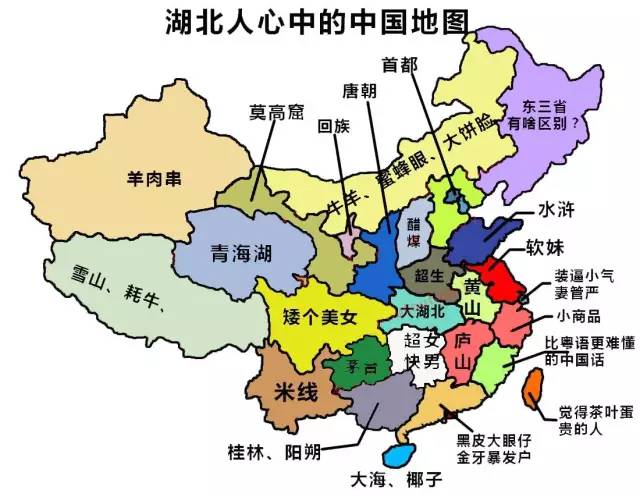 新疆省人口_各省份同学眼中的中国地图,老铁双击 666(2)