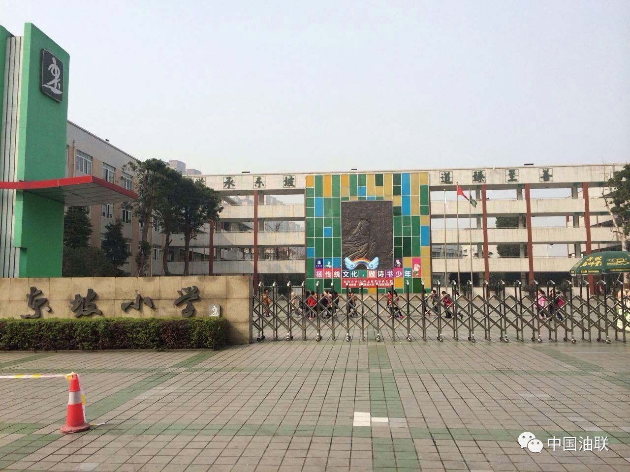 "中国油联杯"东坡小学第八届小东坡读书节四月举行