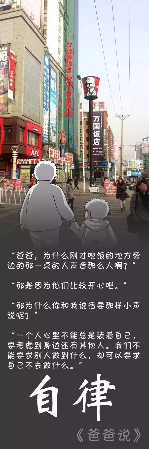 这幅父子漫画，刷爆了朋友圈！