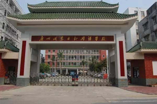 2009年被广州市教育局批准为黄埔区唯一招收艺术特长生的高中学校