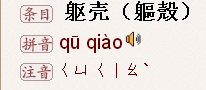 《攻壳机动队》的壳字该怎么念?进电影院前,这个问题要先想一想!