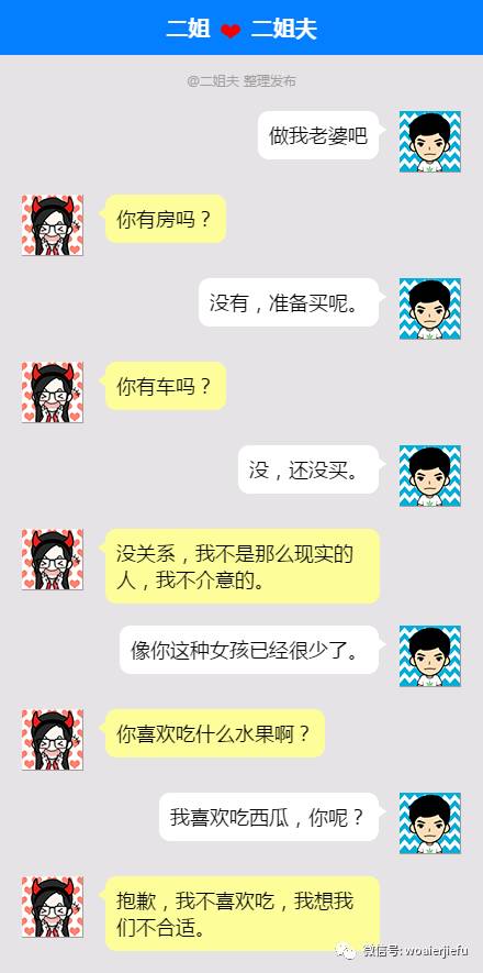 成语什么所思_成语故事图片(2)