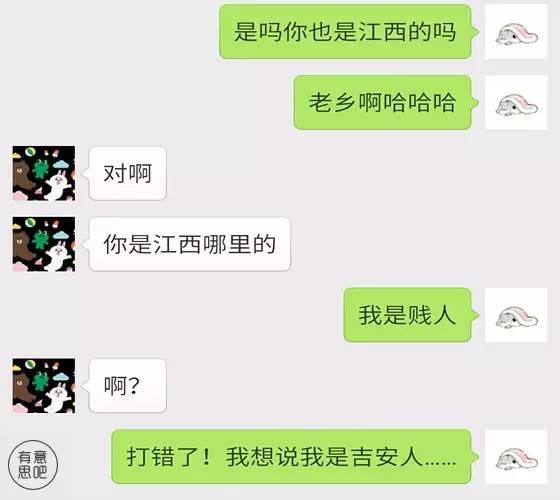 一苏州妹子微信聊天打错字,聊天记录震惊所有