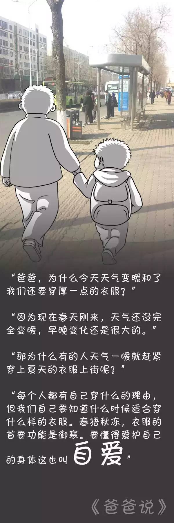 这幅父子漫画，刷爆了朋友圈！