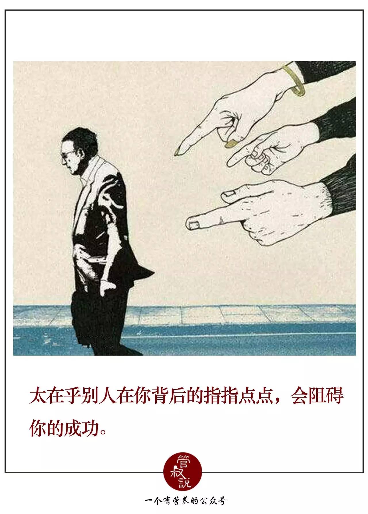 假好人比真坏人更可怕!