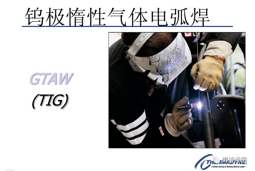 gtawtig钨极惰性气体电弧焊的设备耗材详细介绍