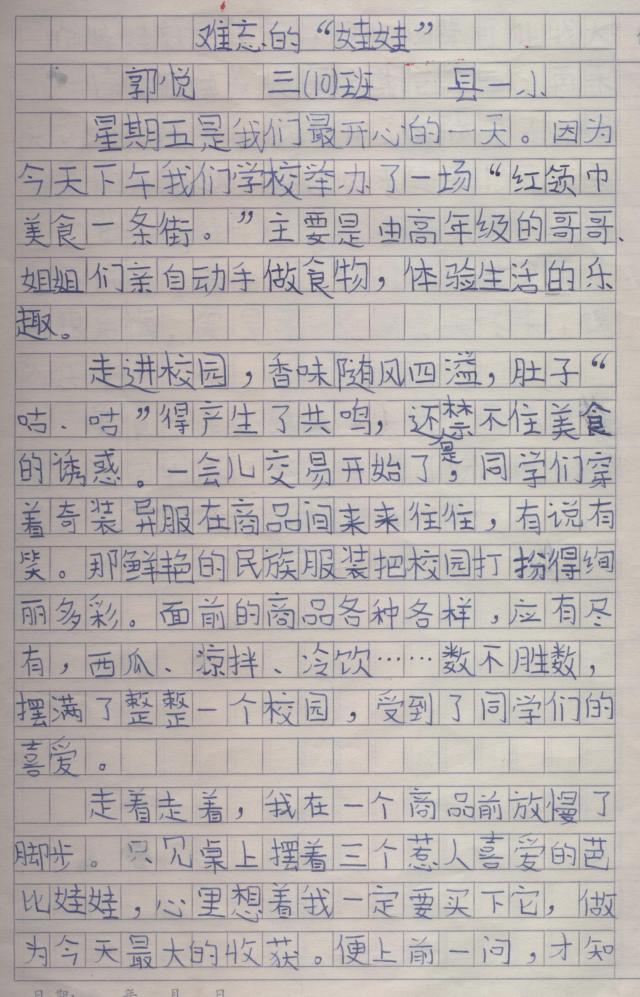 摆搭石的作文怎么写_搭石怎么预习