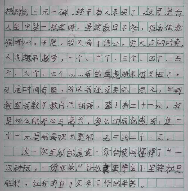 摆搭石的作文怎么写_搭石怎么预习