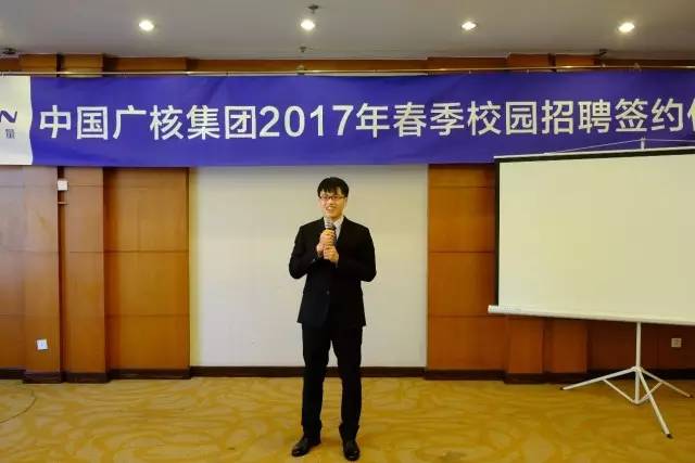 中广核校园招聘_中广核2020校园招聘