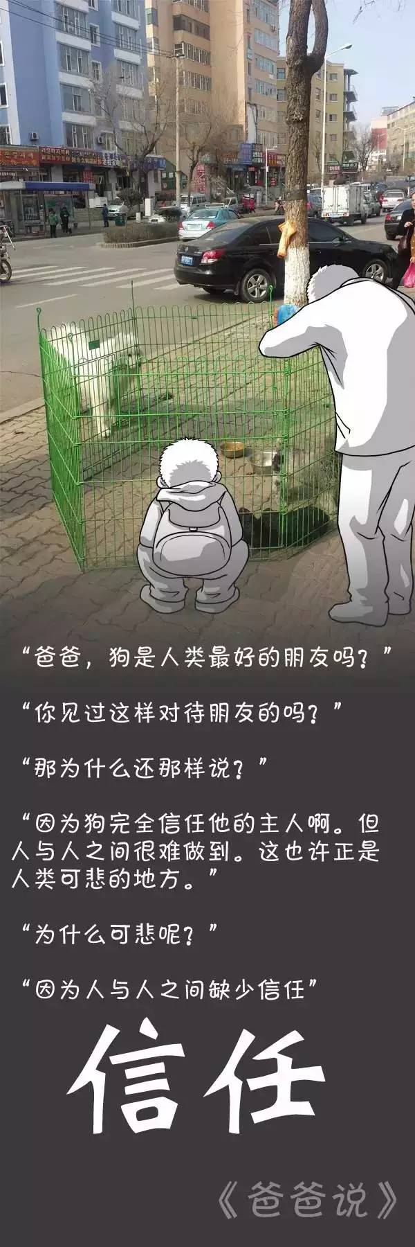 这幅父子漫画，刷爆了朋友圈！