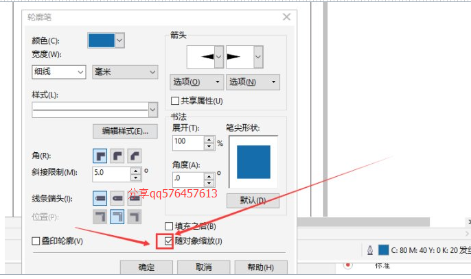 cdr放大缩小页面后线条,尺寸随着变化怎么办?