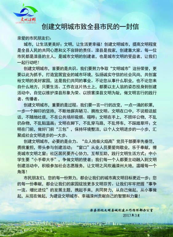 致流动人口的一封信_给流动人口的一封信图片(2)