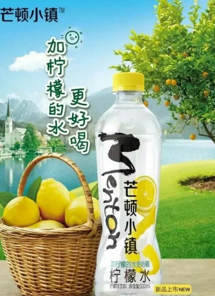 今麦郎芒顿小镇柠檬水 500ml 贴心价:2元/瓶 30元/件