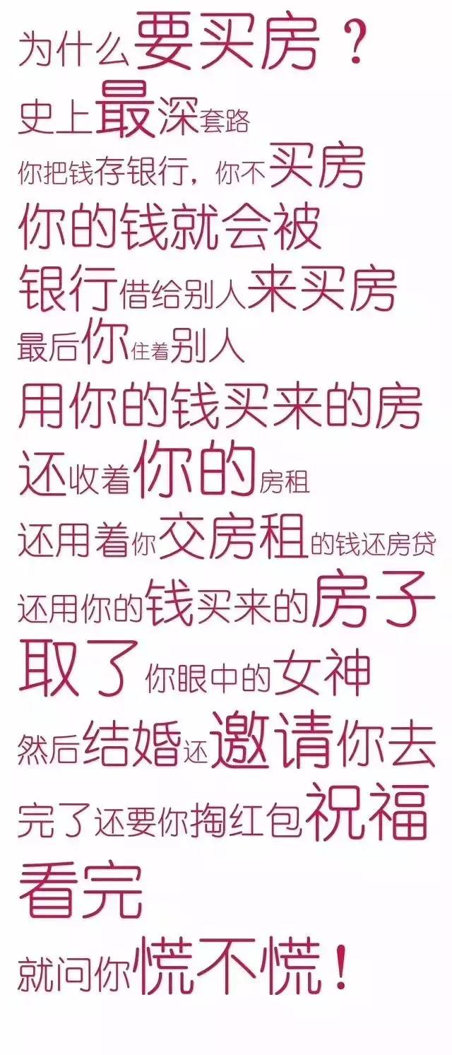 房产中介的朋友圈，才是所有文案从业者的方向标……