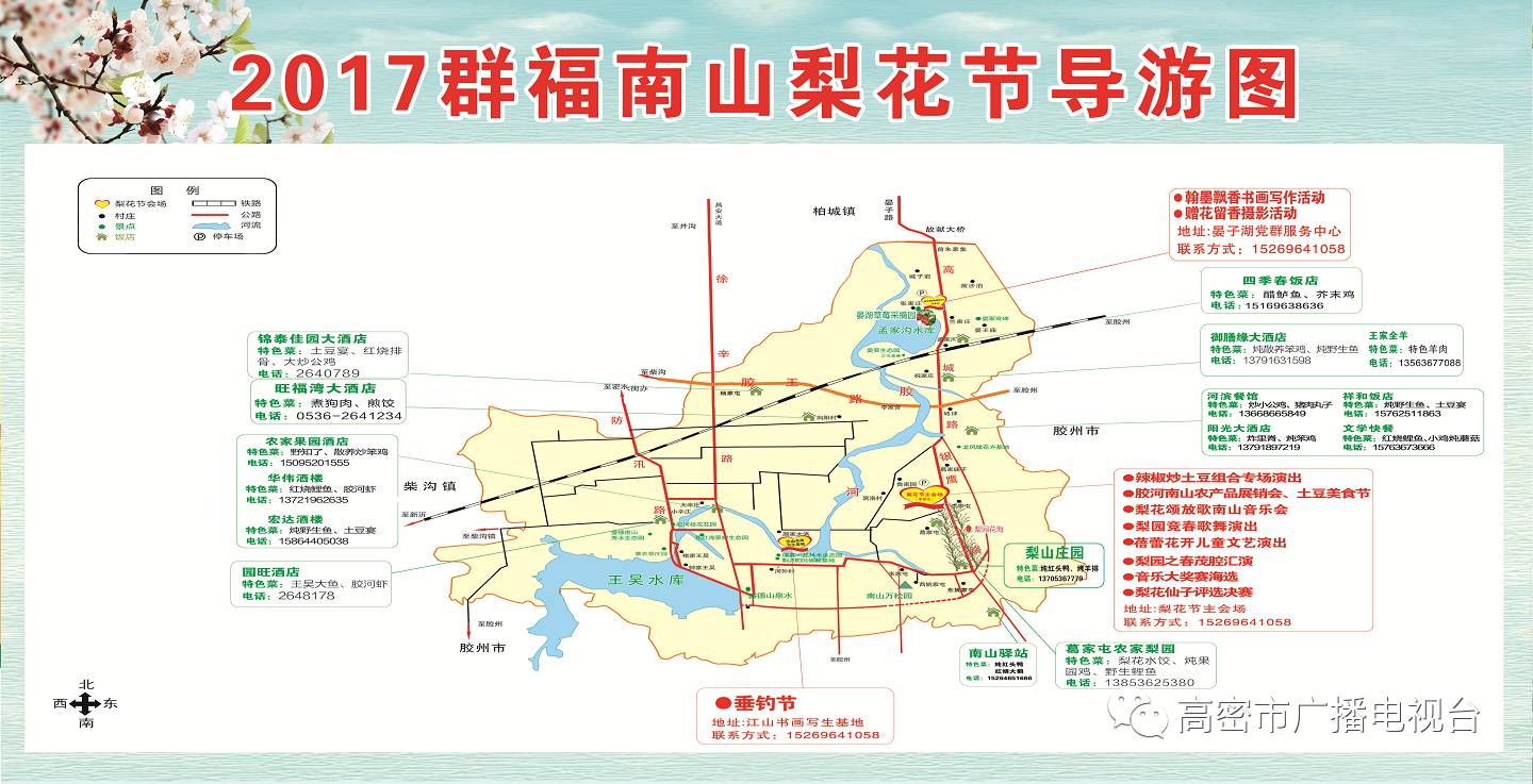 高密市人口_关于公布2019年潍坊大学生暑期公益实习活动首批入围人员名单的公(2)