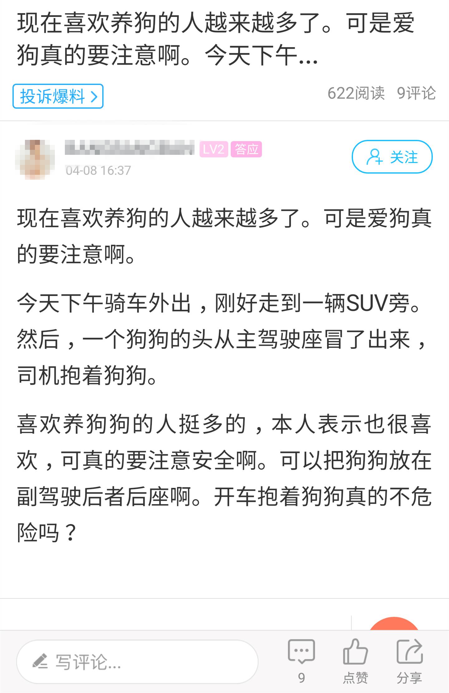 【大靖江】靖江的爱狗人士注意了,千万别这样做!事关