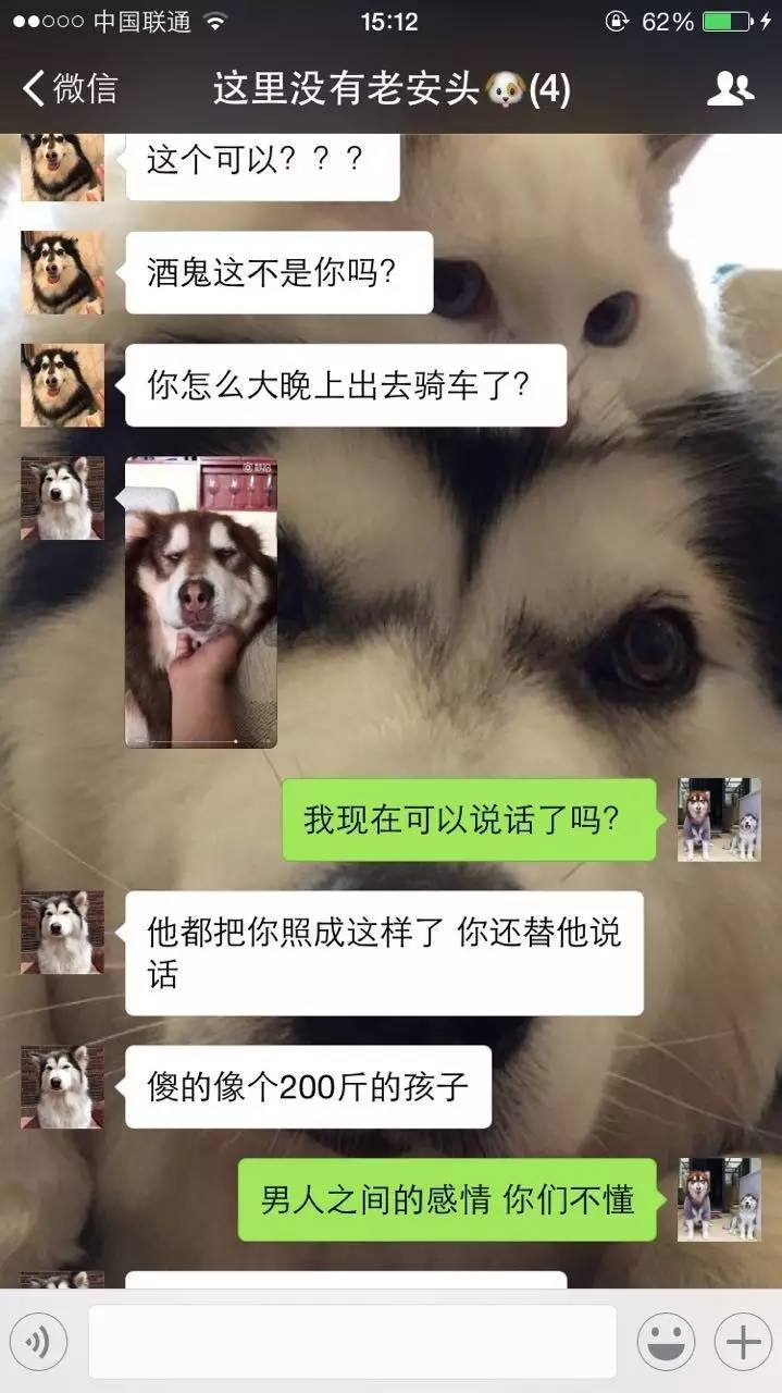 微信家庭会议| 细数某直男安的自拍照