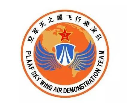 由 空军航空大学 组建,是中国空军三支飞行表演力量之一