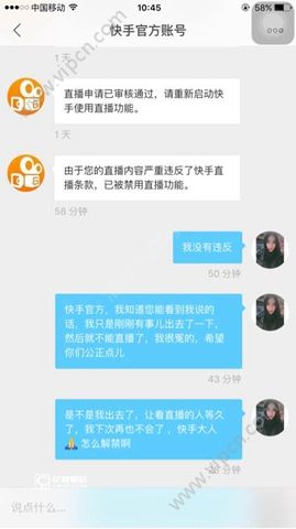 快手账号被封怎么办 快手直播被封解封方法