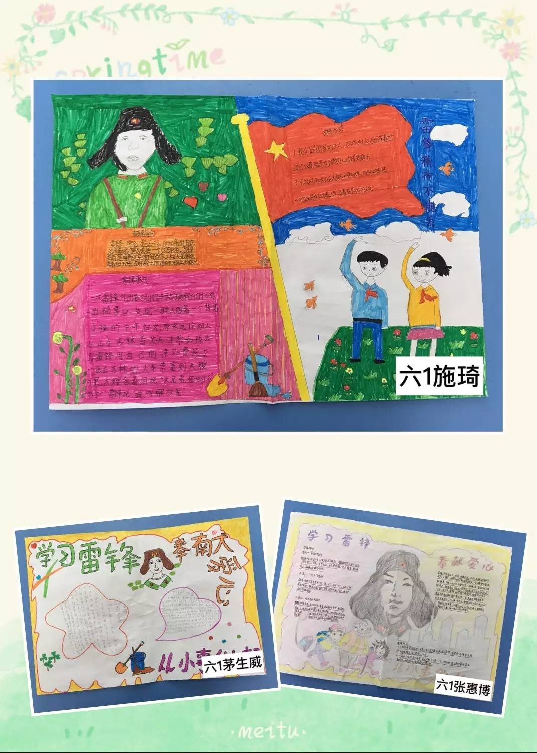 【菁菁校园】孩子们画笔下的雷锋——万安小学学雷锋系列活动之手抄报