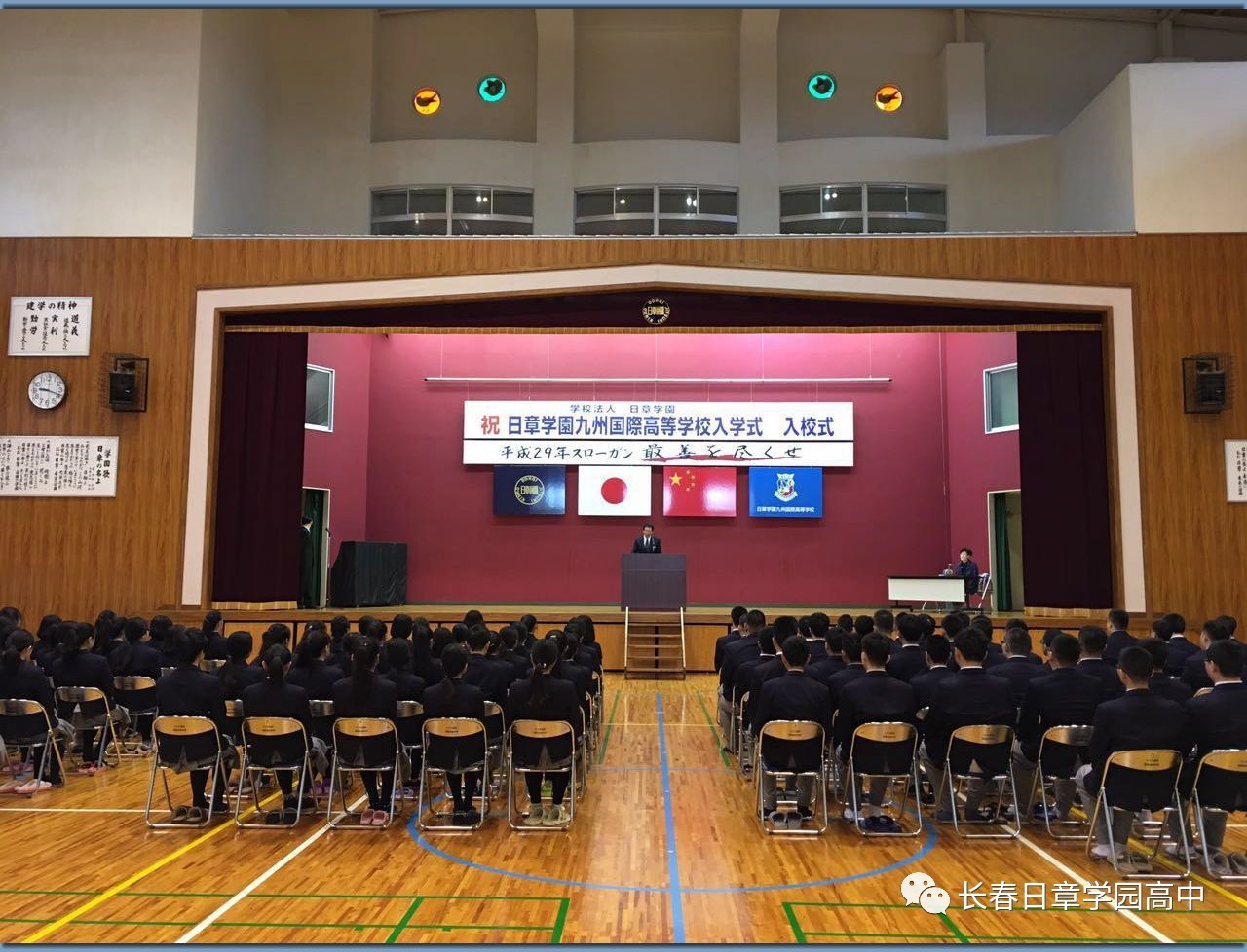 长春日章学园高中第十二届国际班120名学生顺利抵达日本开始留学新