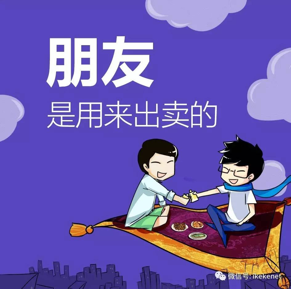 全网最酷美语怎么说|出卖