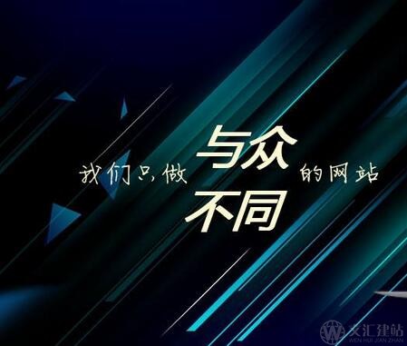 企业怎样避免网站建设公司乱报价的现半岛官网象(图2)