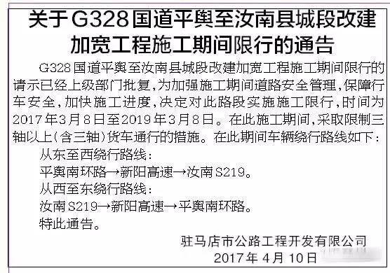 驻马店有多少人口_驻马店一路口发生车祸 路人围观评头论足