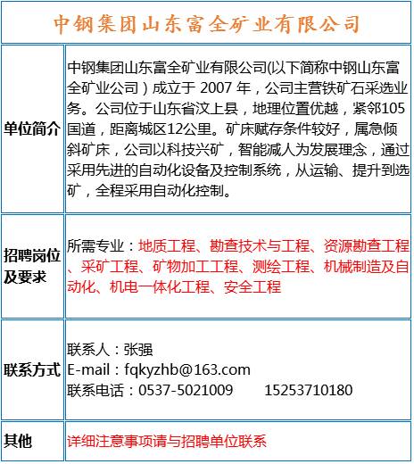 地质队招聘_河北省煤田地质局第四地质队招聘 不实信息的说明(5)