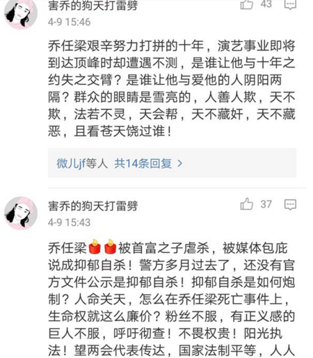 王思聪发博解释谣言却不小心再次激怒乔任梁的粉丝