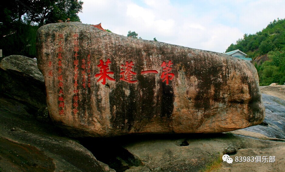 4月22和23日仙游"第一蓬莱"九鲤湖景区赏瀑一日游