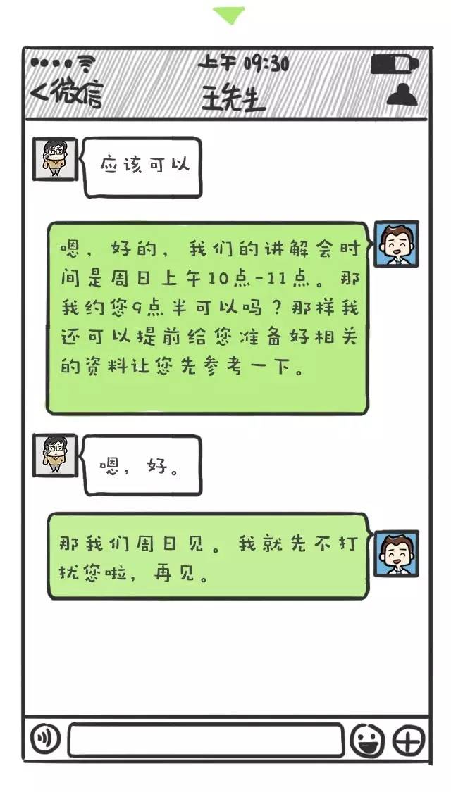 活动邀约话术